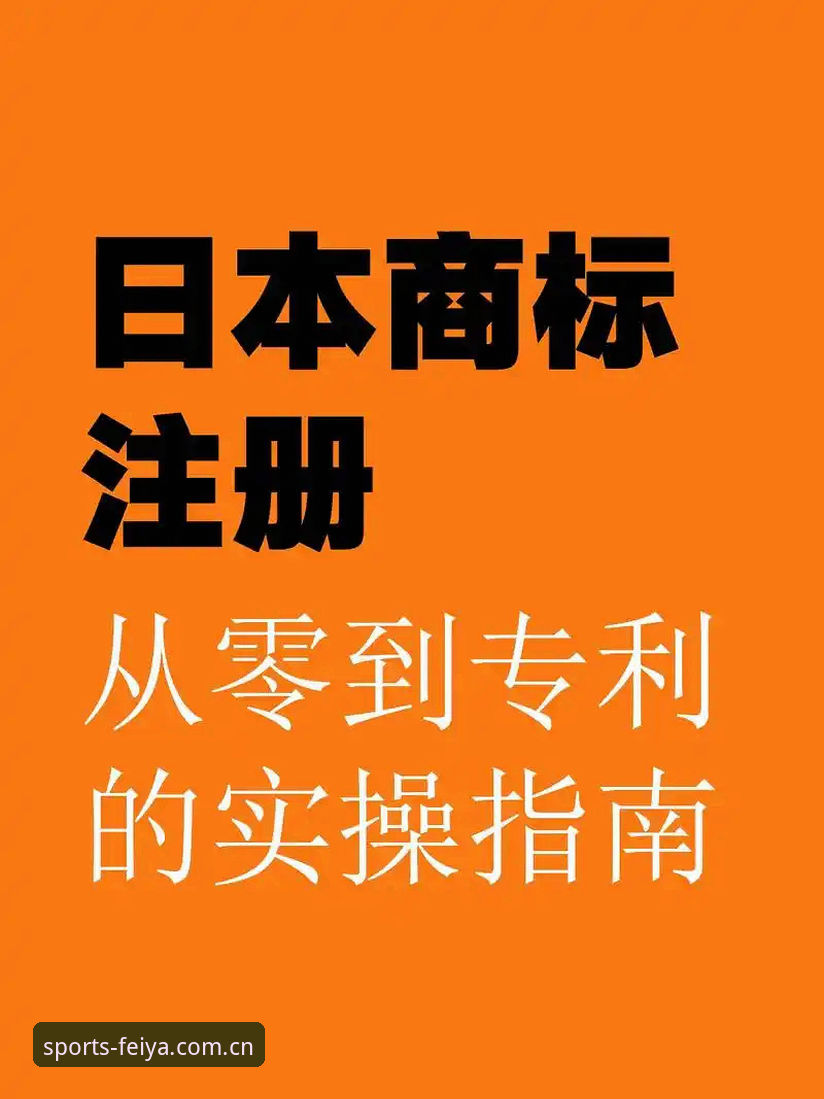 飞亚体育互动 新手如何快速上手飞亚体育互动?从注册到使用的完整指南