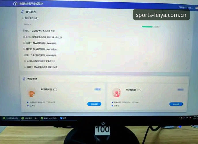 飞亚体育平台APP官网下载安装操作教程：从注册到实战的完整指南